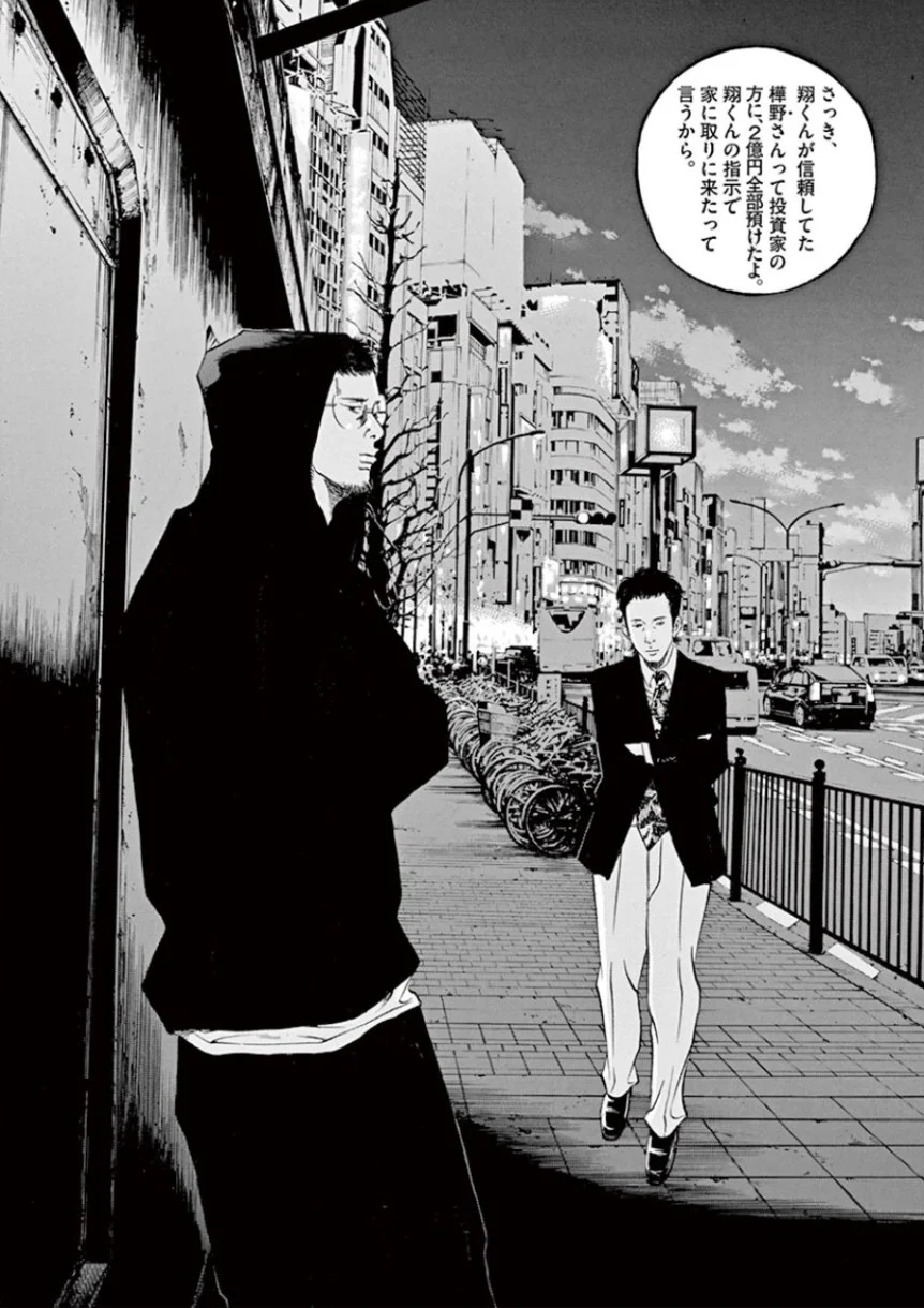 闇金ウシジマくん 第32話 - Trang 108