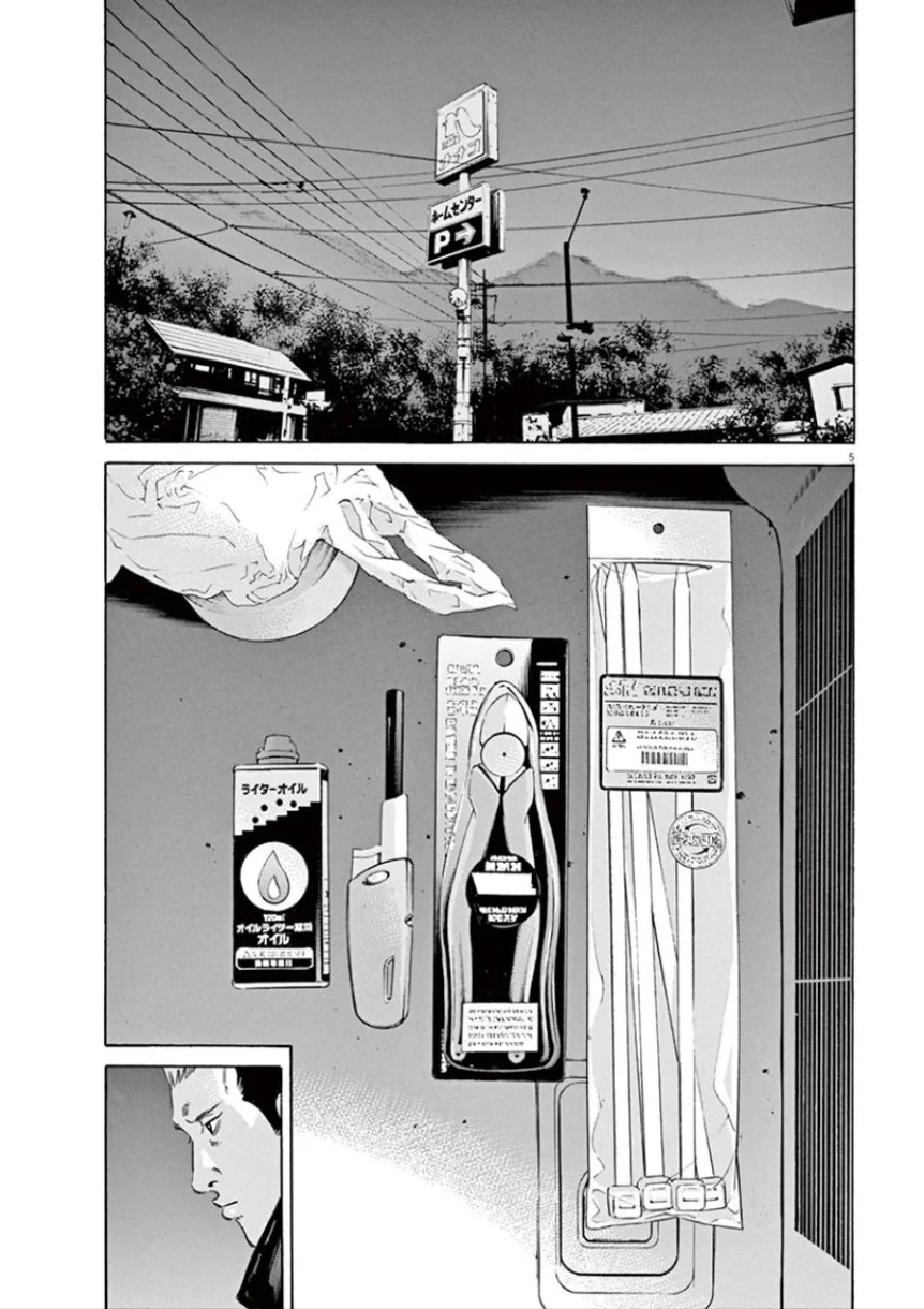 闇金ウシジマくん 第32話 - Trang 116