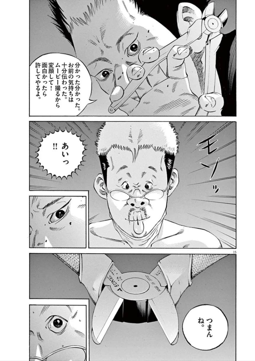 闇金ウシジマくん 第32話 - Trang 126