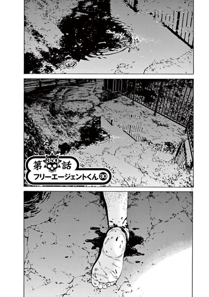 闇金ウシジマくん 第32話 - Trang 130