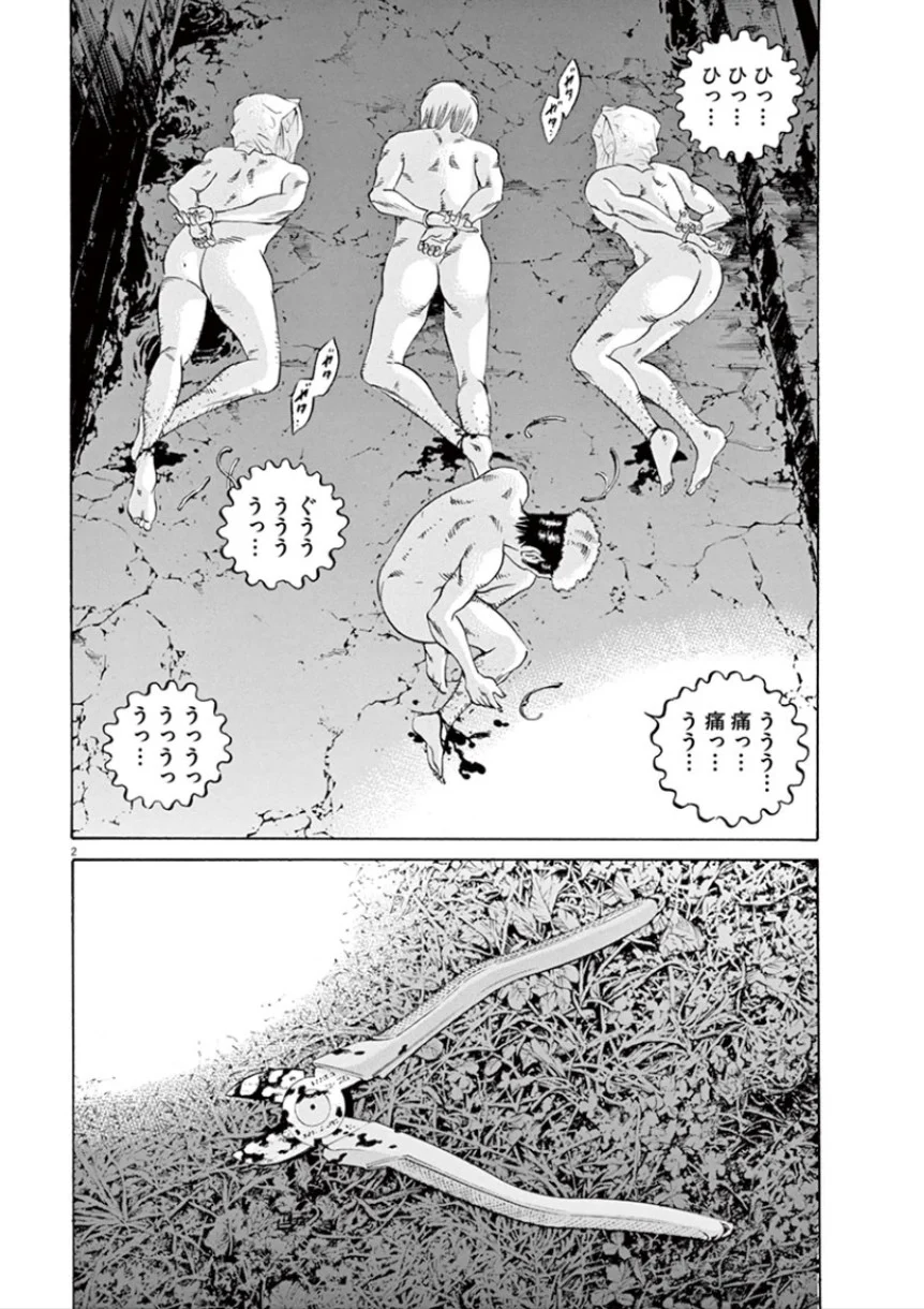 闇金ウシジマくん 第32話 - Trang 131