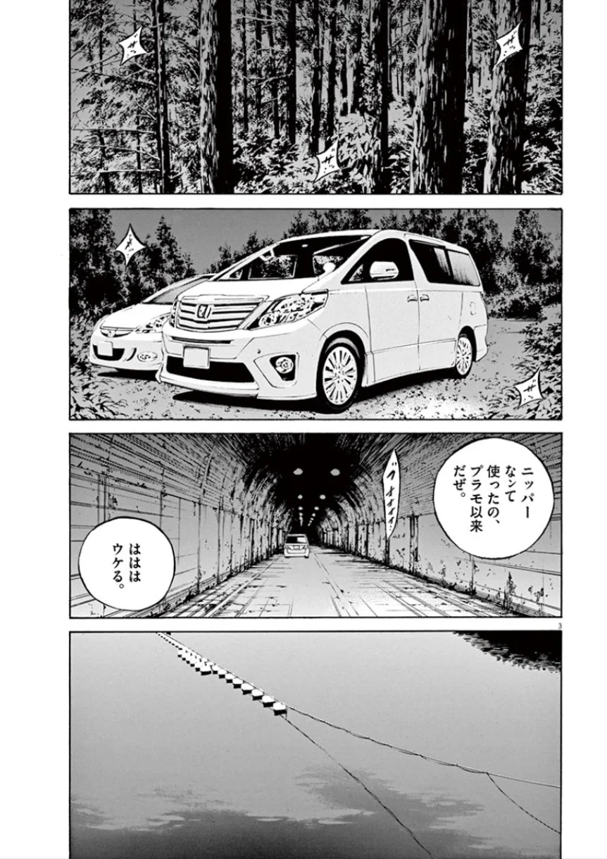 闇金ウシジマくん 第32話 - Trang 132