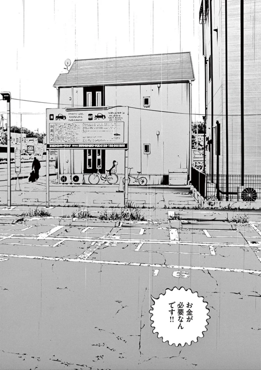 闇金ウシジマくん 第32話 - Trang 145