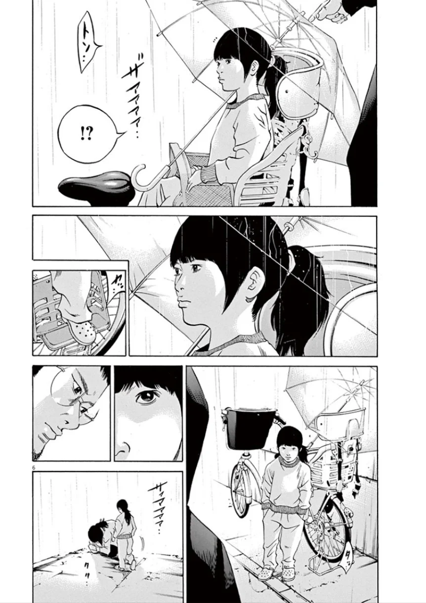 闇金ウシジマくん 第32話 - Trang 153