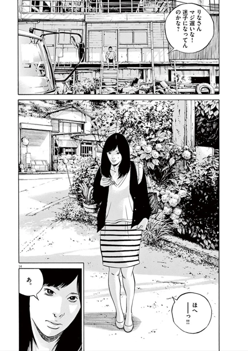闇金ウシジマくん 第32話 - Trang 161