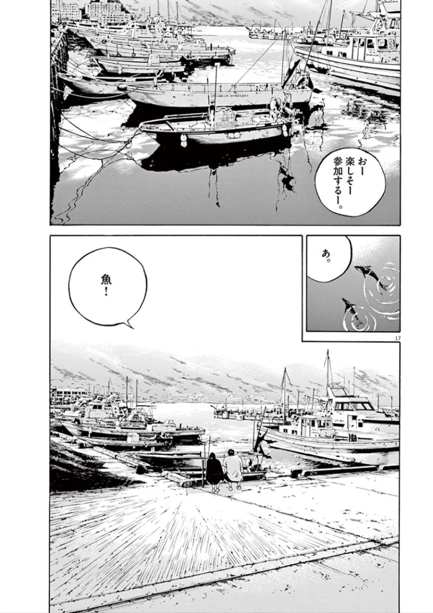 闇金ウシジマくん 第32話 - Trang 164