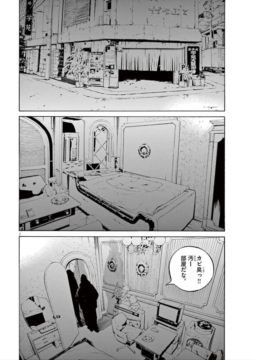 闇金ウシジマくん 第32話 - Trang 185