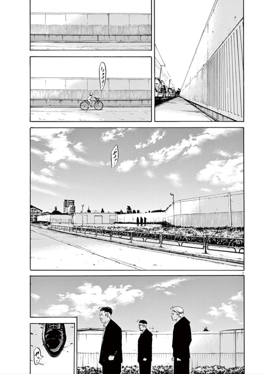 闇金ウシジマくん 第32話 - Trang 190