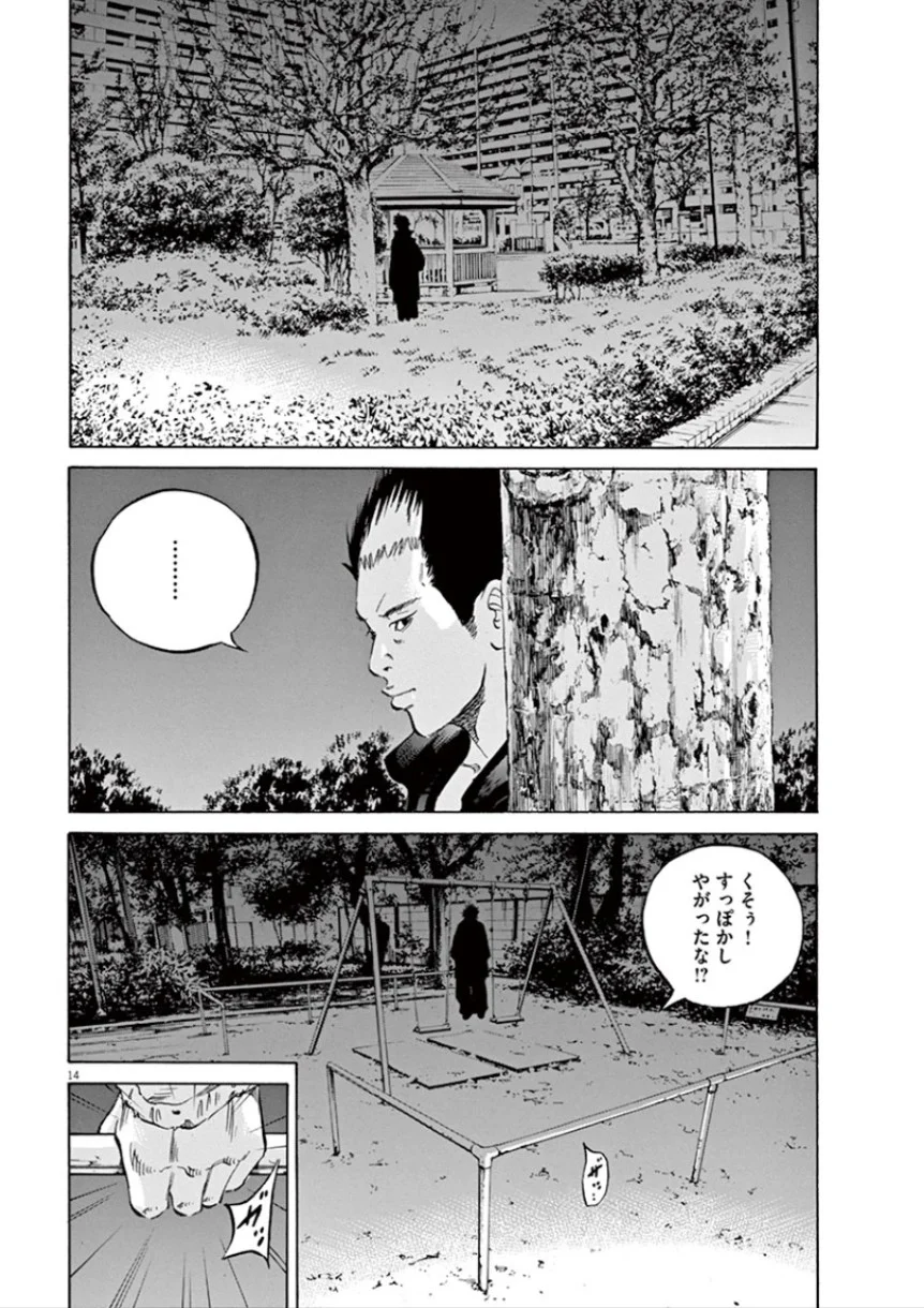 闇金ウシジマくん 第32話 - Trang 197