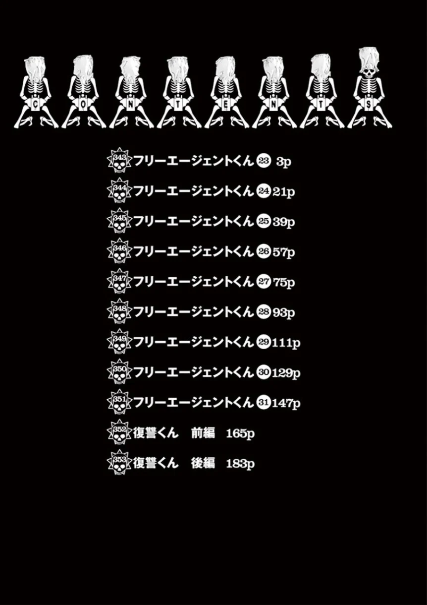 闇金ウシジマくん 第32話 - Trang 3