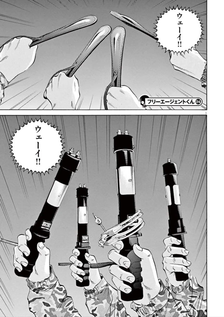 闇金ウシジマくん 第32話 - Trang 22