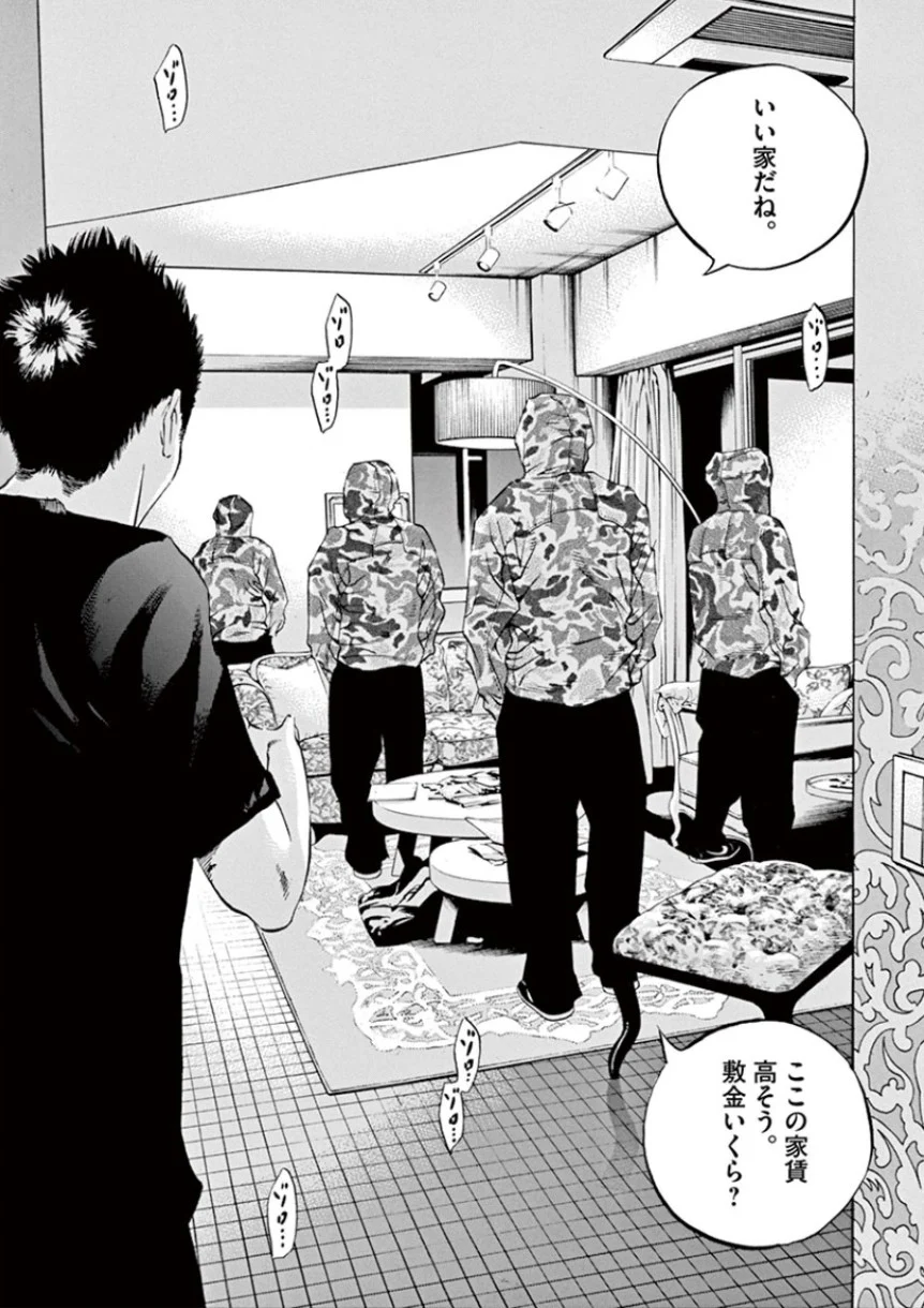闇金ウシジマくん 第32話 - Trang 28
