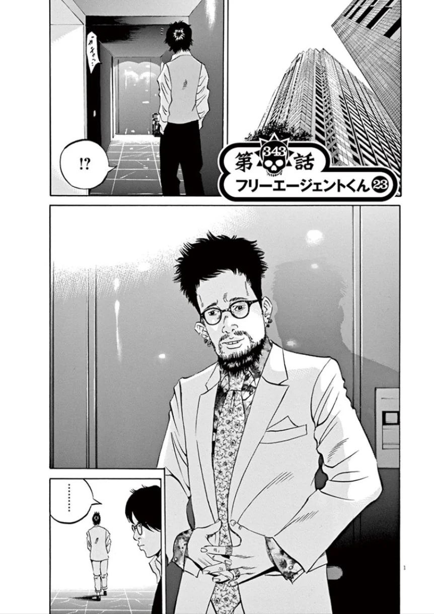 闇金ウシジマくん 第32話 - Trang 4