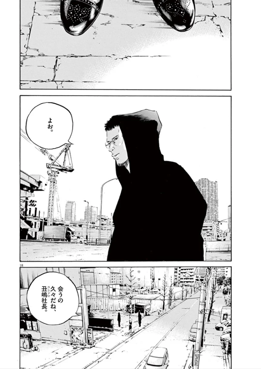 闇金ウシジマくん 第32話 - Trang 39