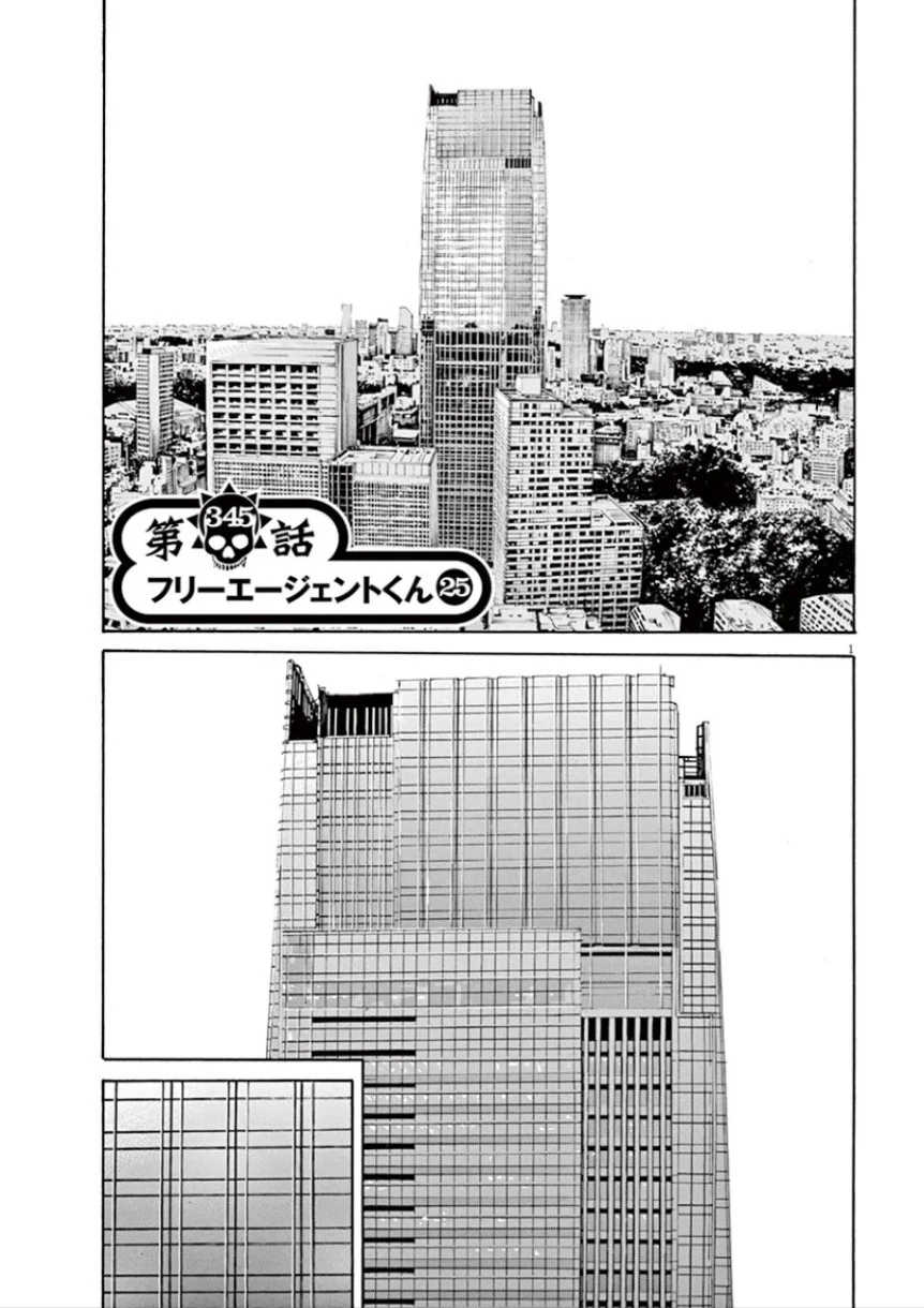 闇金ウシジマくん 第32話 - Trang 40