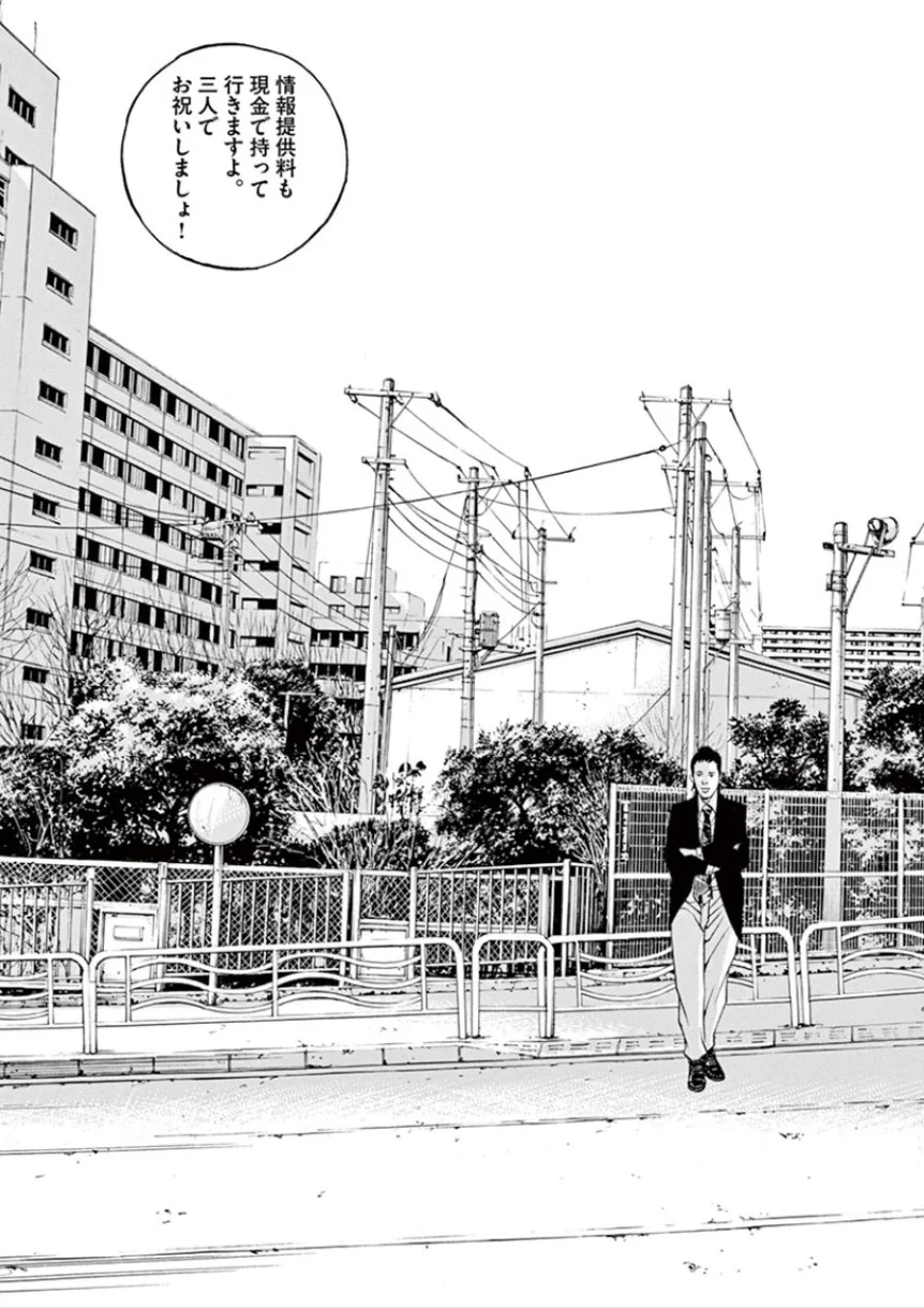 闇金ウシジマくん 第32話 - Trang 56