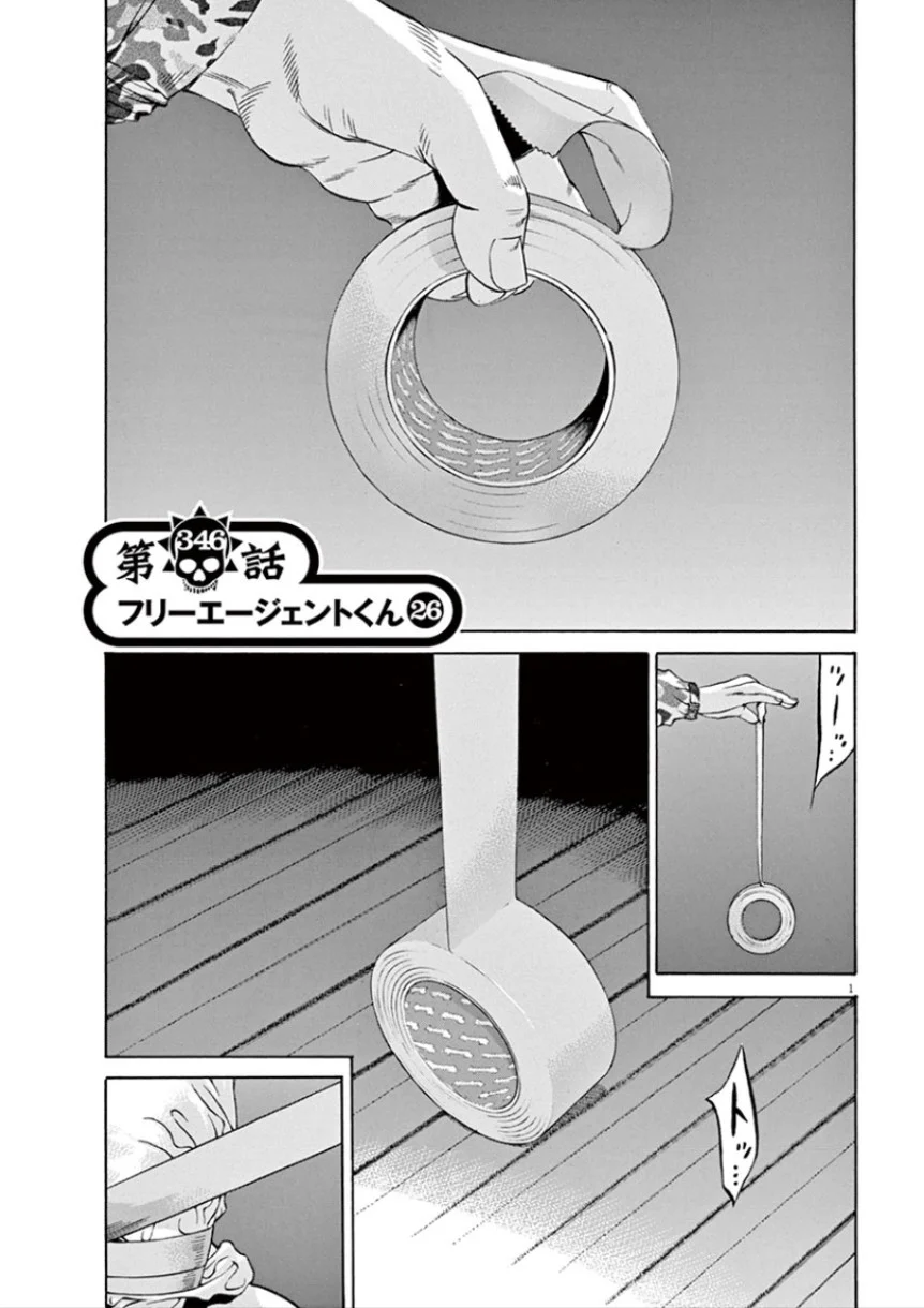 闇金ウシジマくん 第32話 - Trang 58