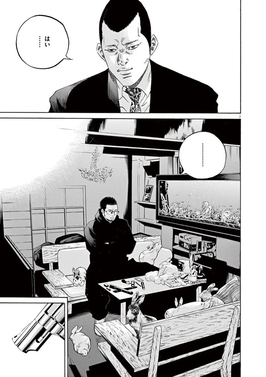 闇金ウシジマくん 第34話 - Trang 102