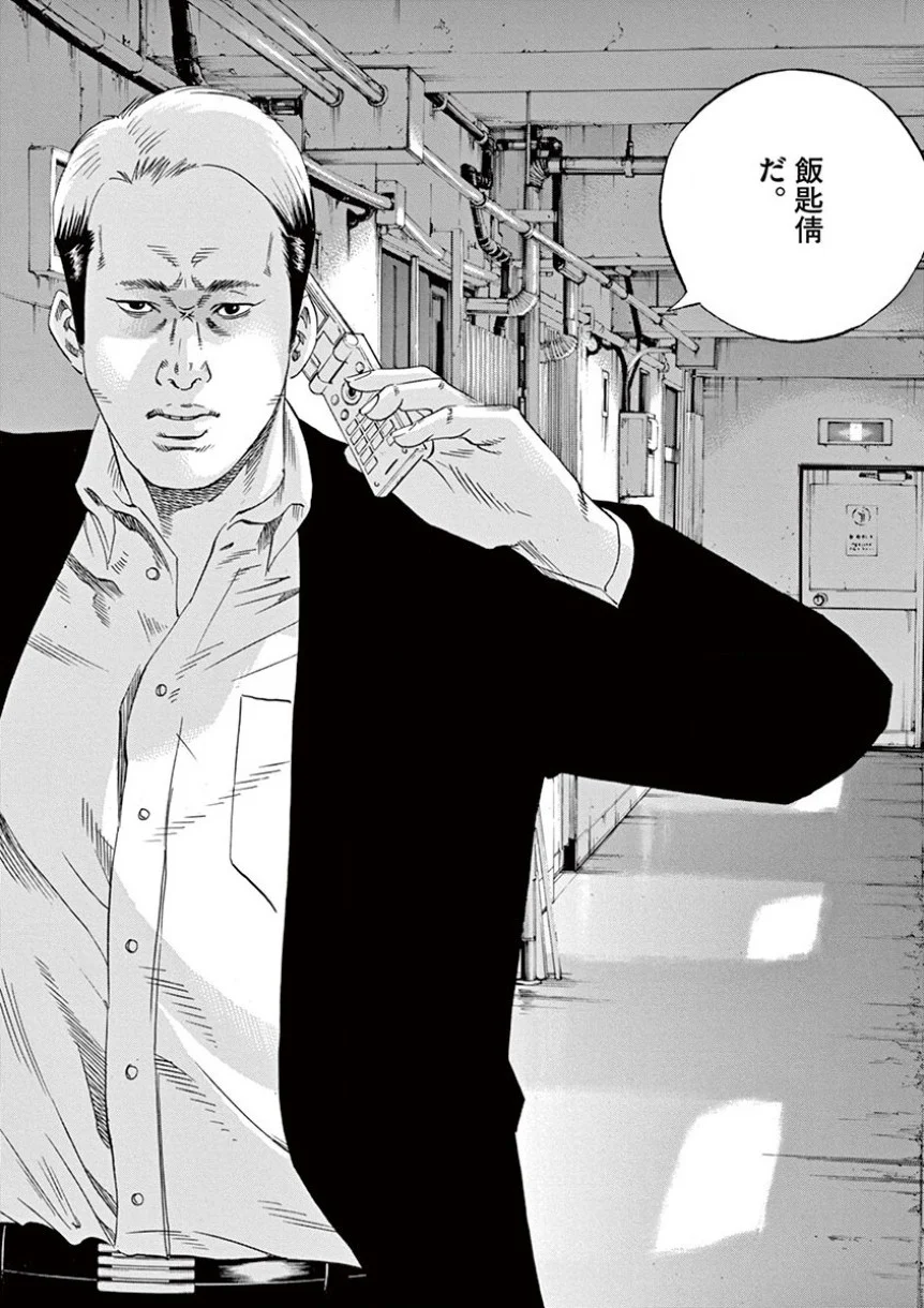 闇金ウシジマくん 第34話 - Trang 111