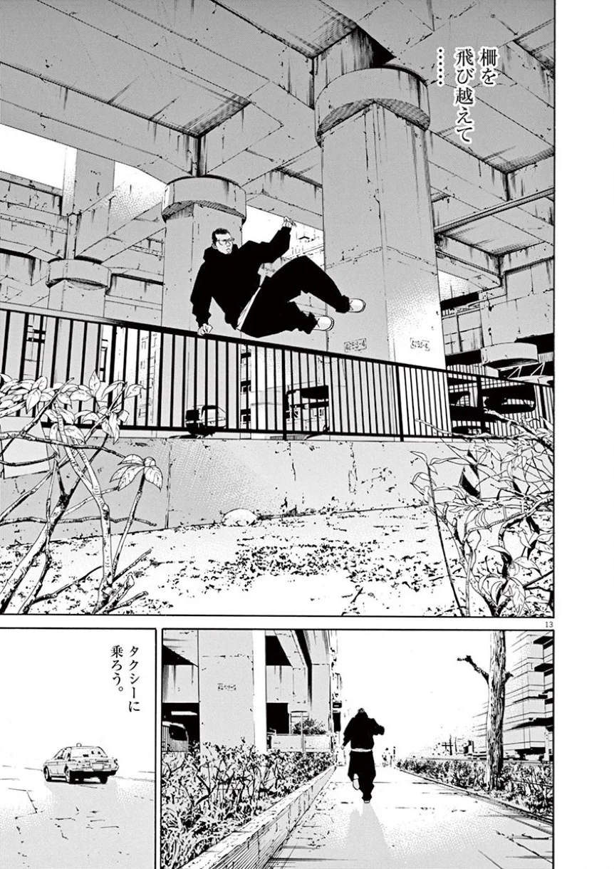 闇金ウシジマくん 第34話 - Trang 126