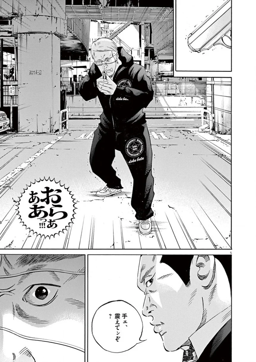 闇金ウシジマくん 第34話 - Trang 136