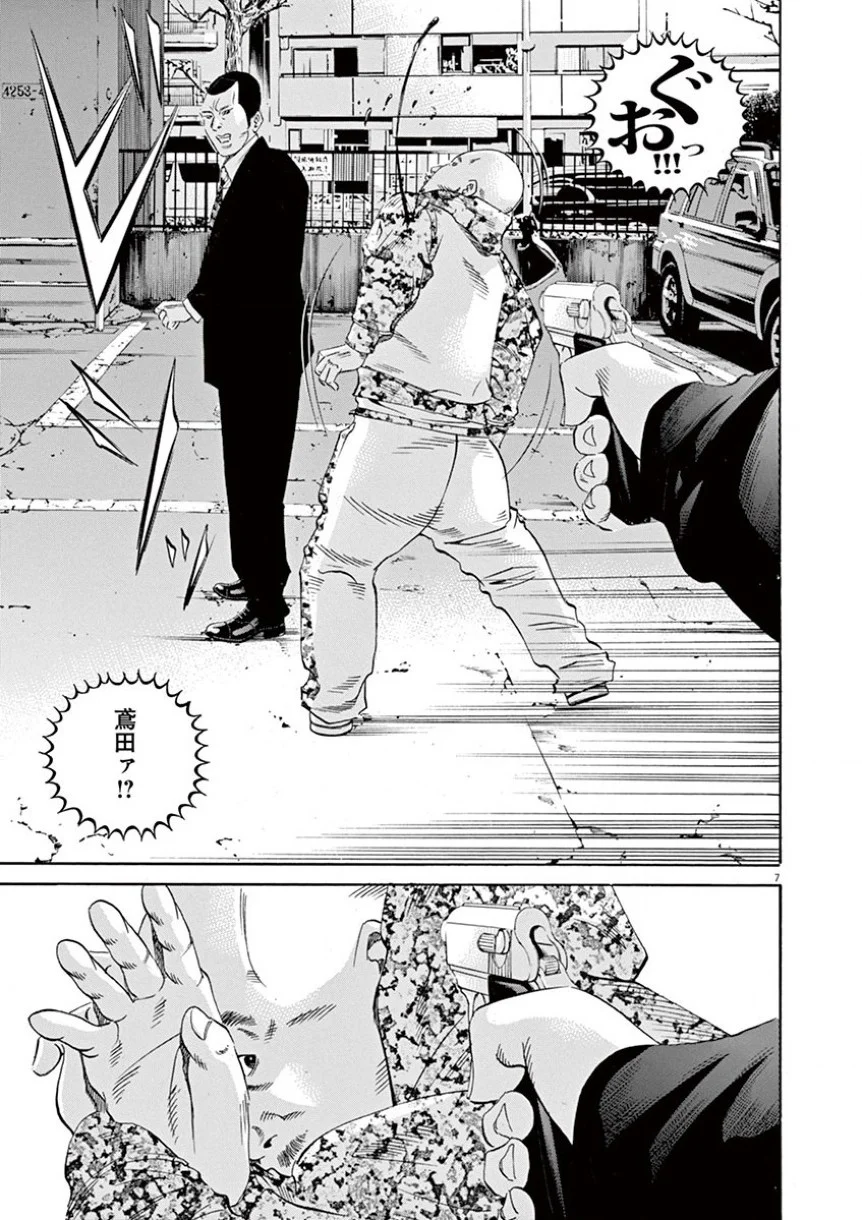 闇金ウシジマくん 第34話 - Trang 138