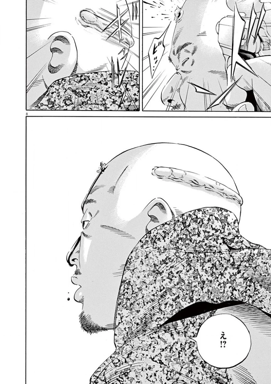 闇金ウシジマくん 第34話 - Trang 139