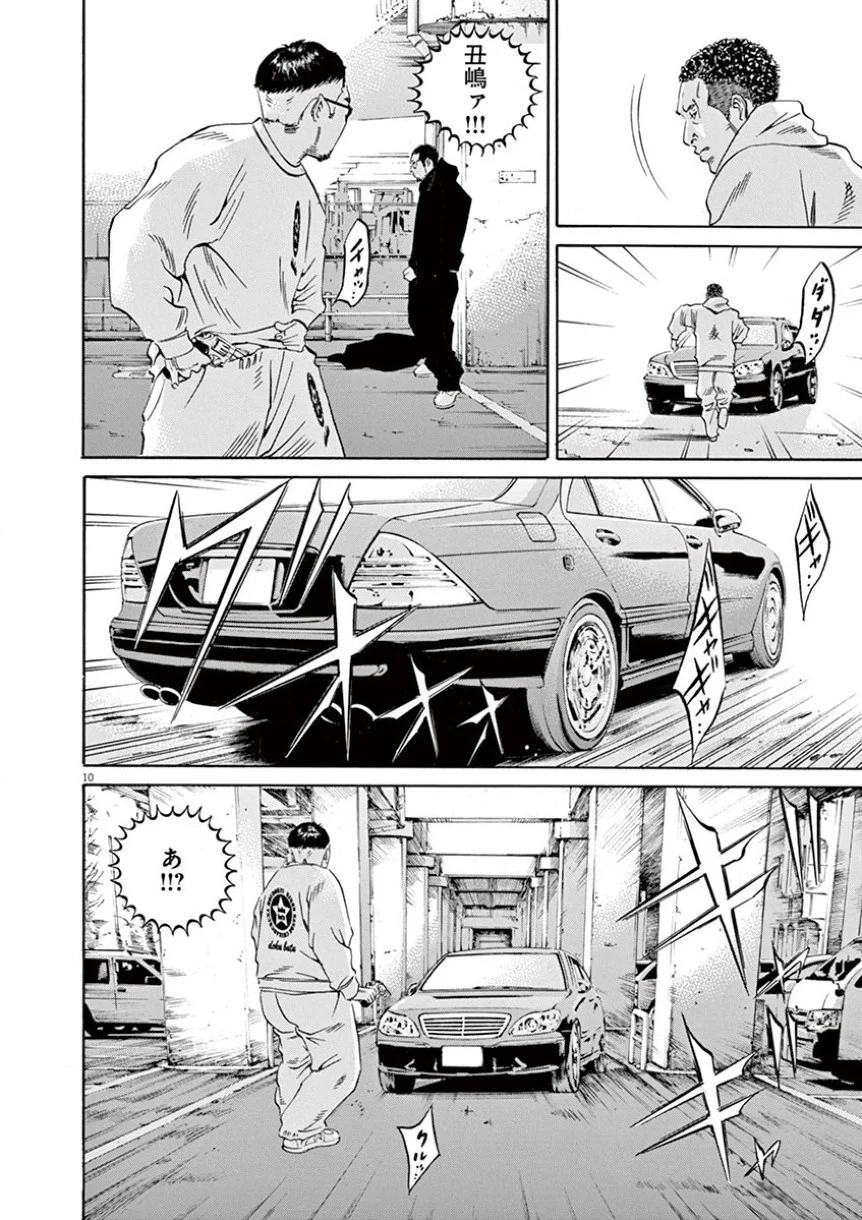 闇金ウシジマくん 第34話 - Trang 141