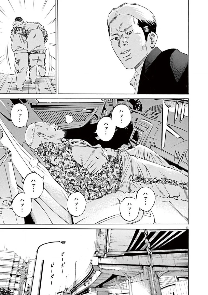 闇金ウシジマくん 第34話 - Trang 144