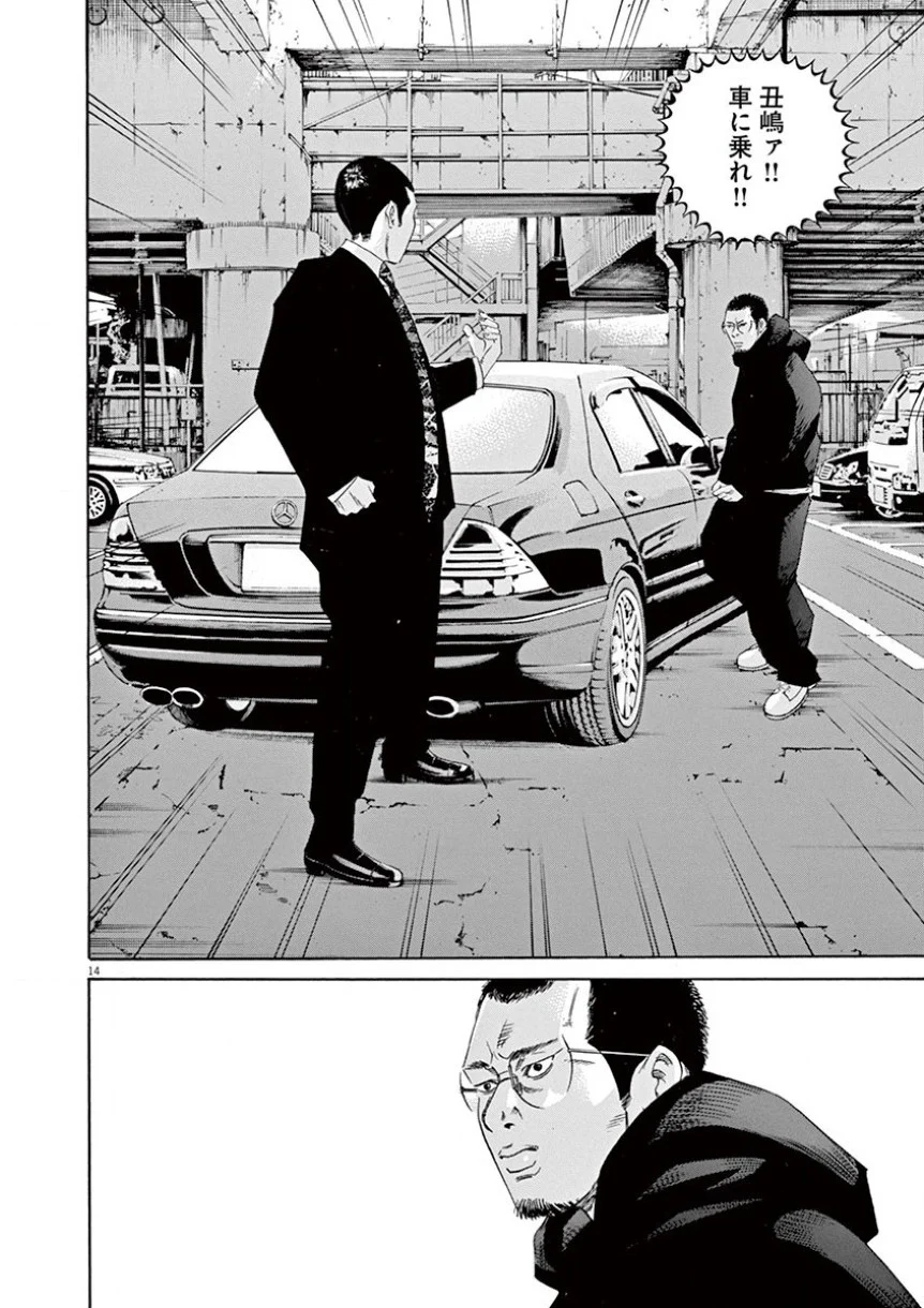 闇金ウシジマくん 第34話 - Trang 145