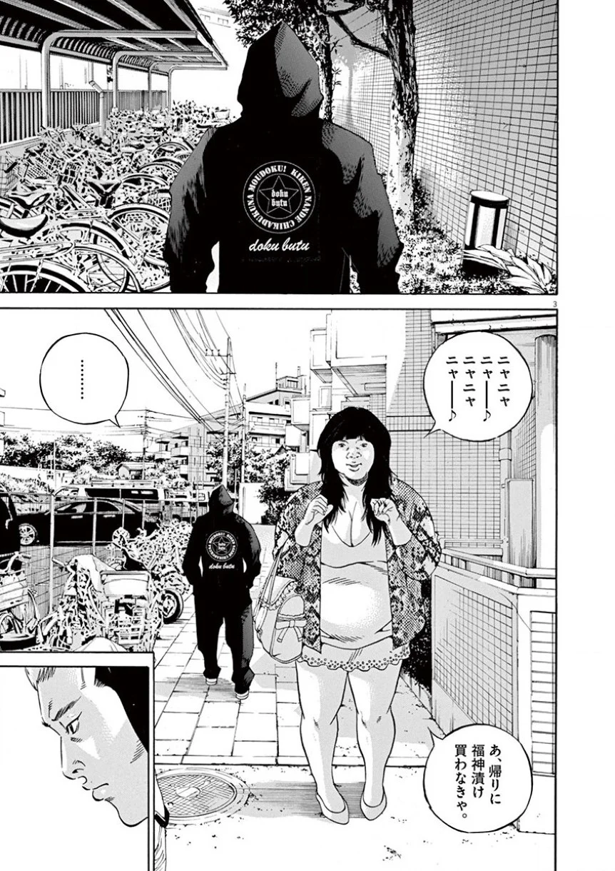 闇金ウシジマくん 第34話 - Trang 170