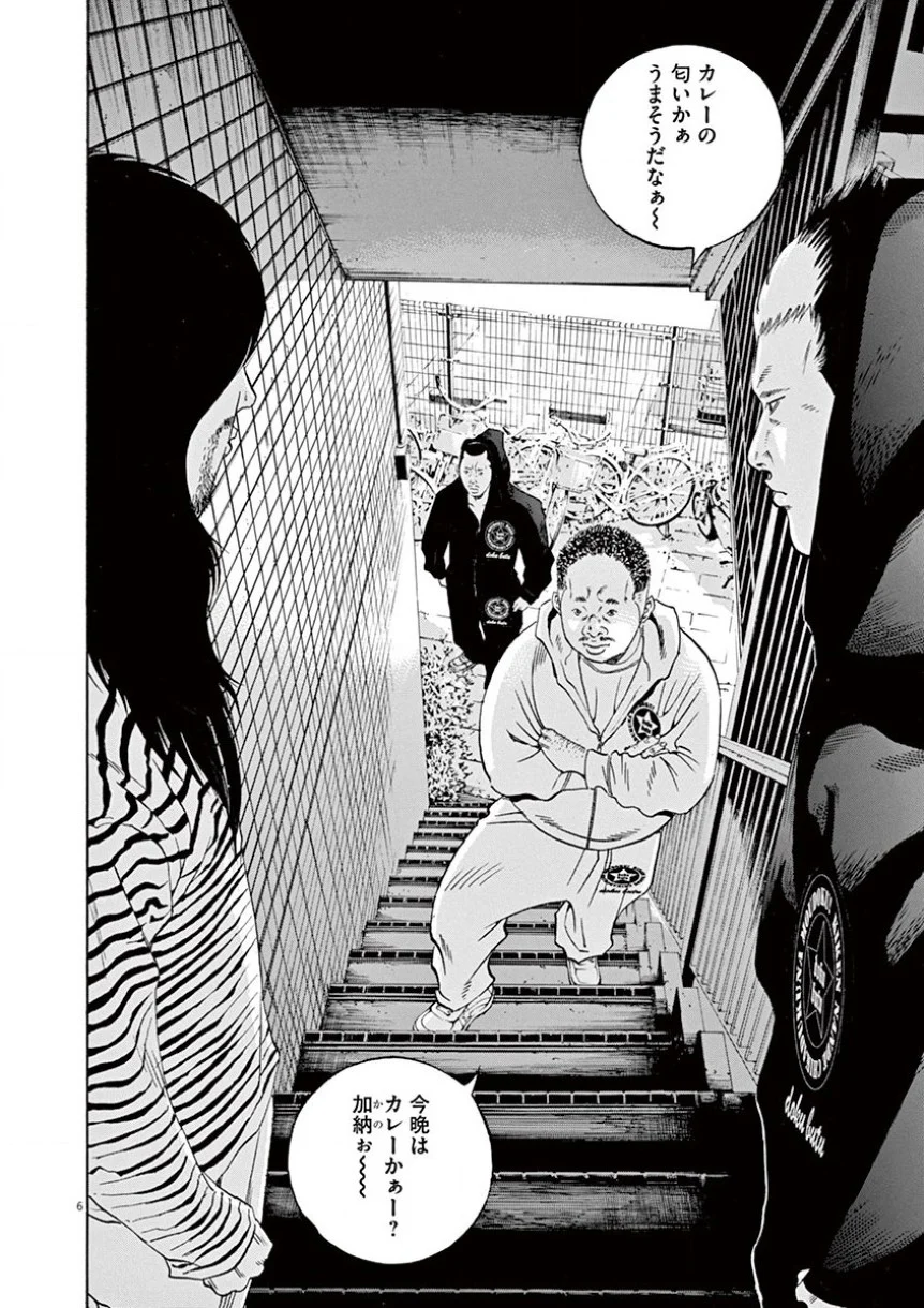 闇金ウシジマくん 第34話 - Trang 173