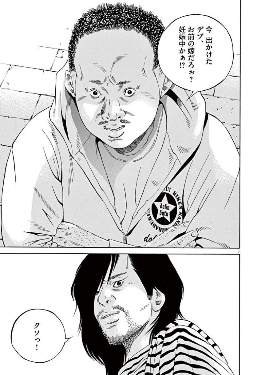 闇金ウシジマくん 第34話 - Trang 174