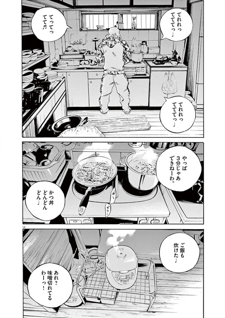 闇金ウシジマくん 第34話 - Trang 19