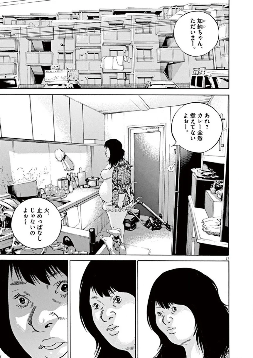 闇金ウシジマくん 第34話 - Trang 184