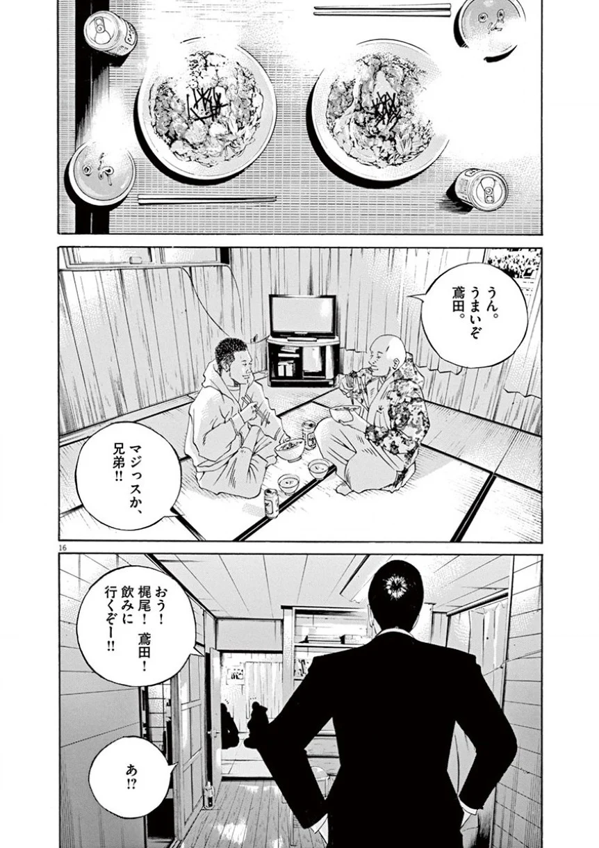 闇金ウシジマくん 第34話 - Trang 21