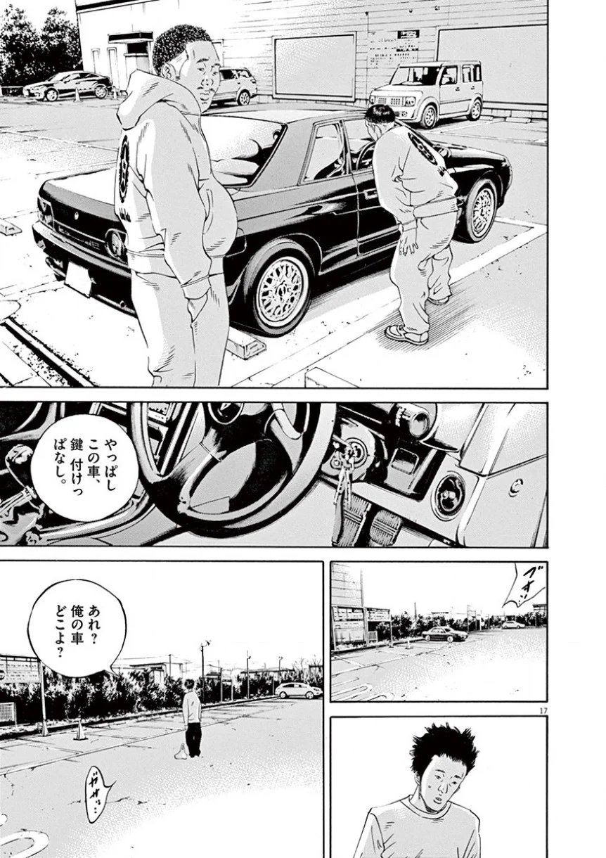 闇金ウシジマくん 第34話 - Trang 40