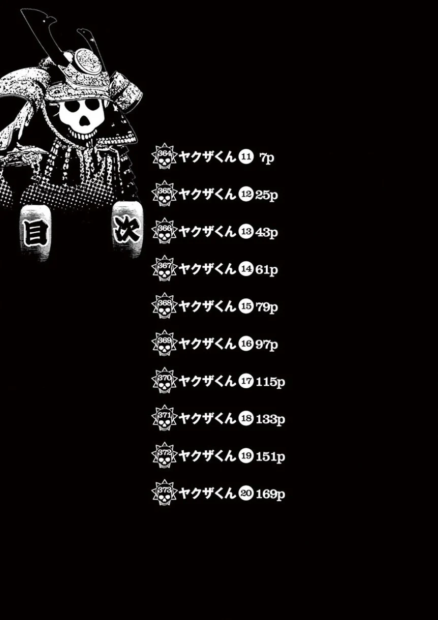 闇金ウシジマくん 第34話 - Trang 5