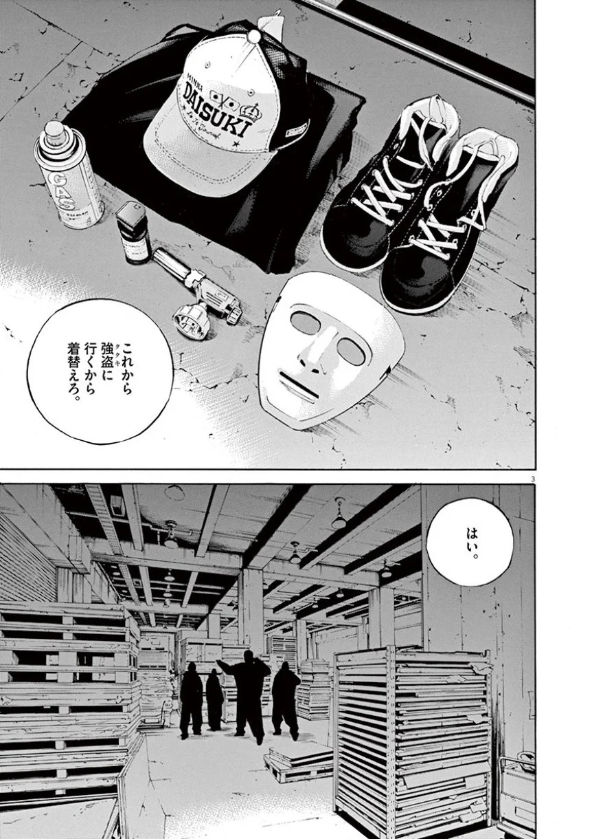 闇金ウシジマくん 第34話 - Trang 44