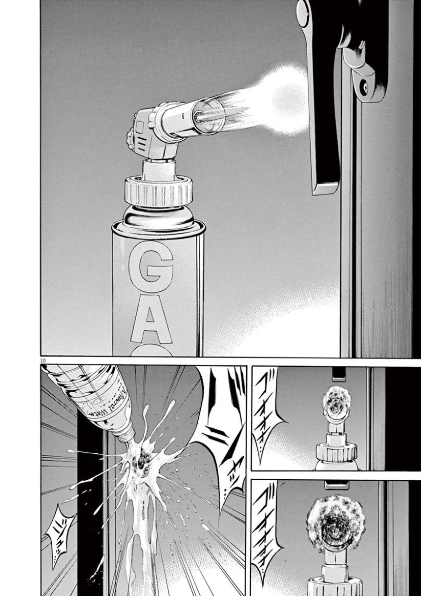 闇金ウシジマくん 第34話 - Trang 51