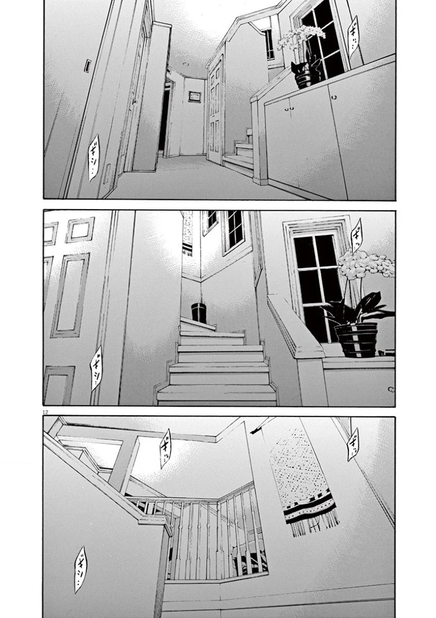 闇金ウシジマくん 第34話 - Trang 53