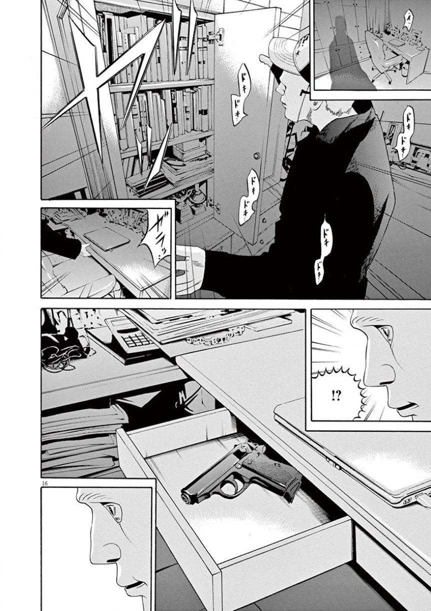 闇金ウシジマくん 第34話 - Trang 57