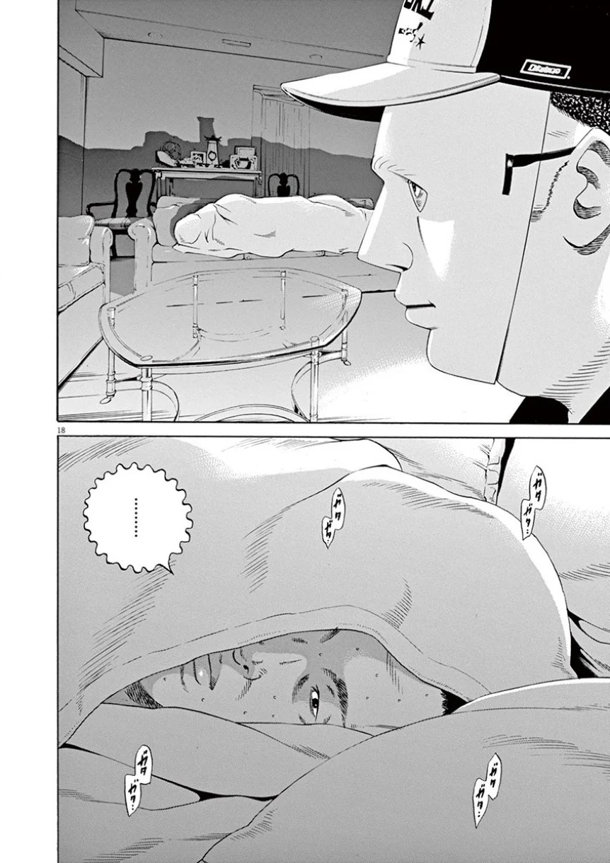 闇金ウシジマくん 第34話 - Trang 59