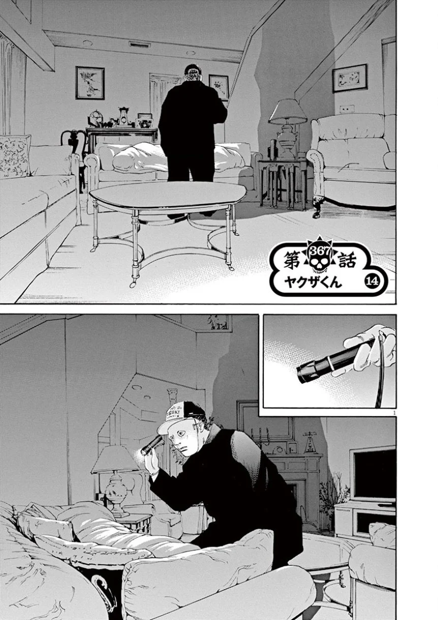 闇金ウシジマくん 第34話 - Trang 60