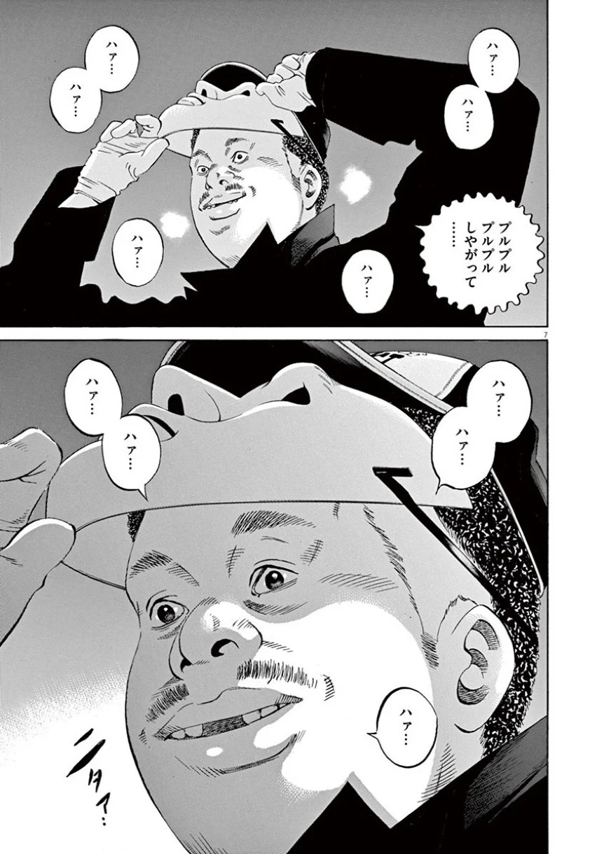 闇金ウシジマくん 第34話 - Trang 66