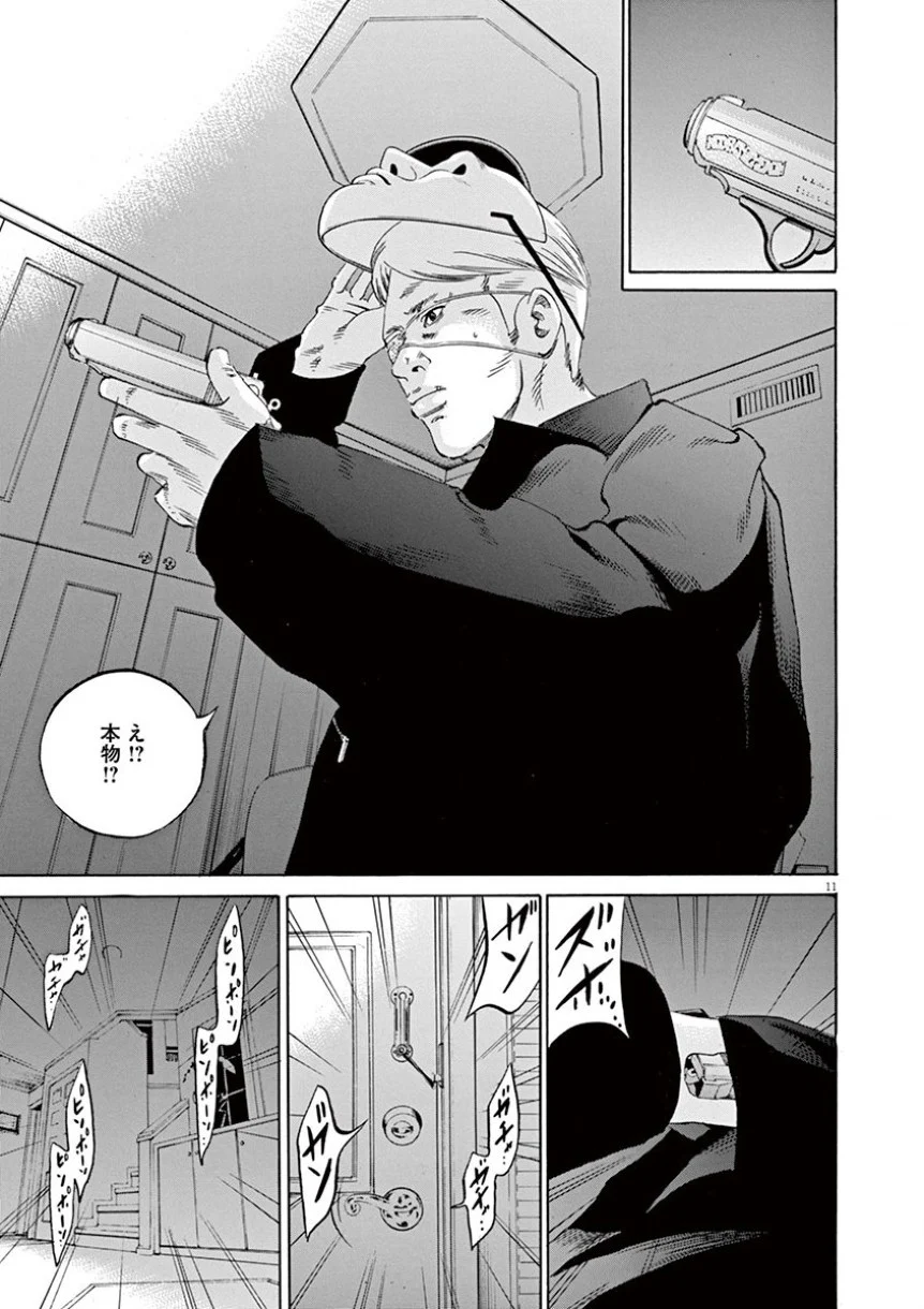 闇金ウシジマくん 第34話 - Trang 70