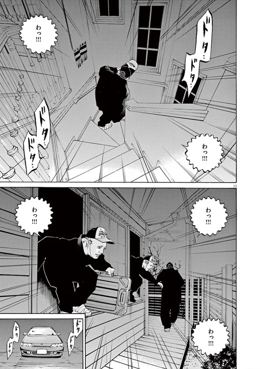 闇金ウシジマくん 第34話 - Trang 72