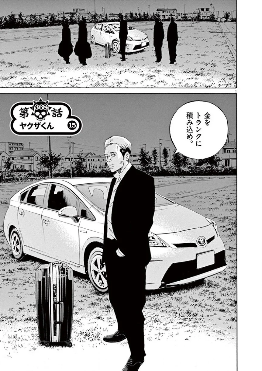 闇金ウシジマくん 第34話 - Trang 78