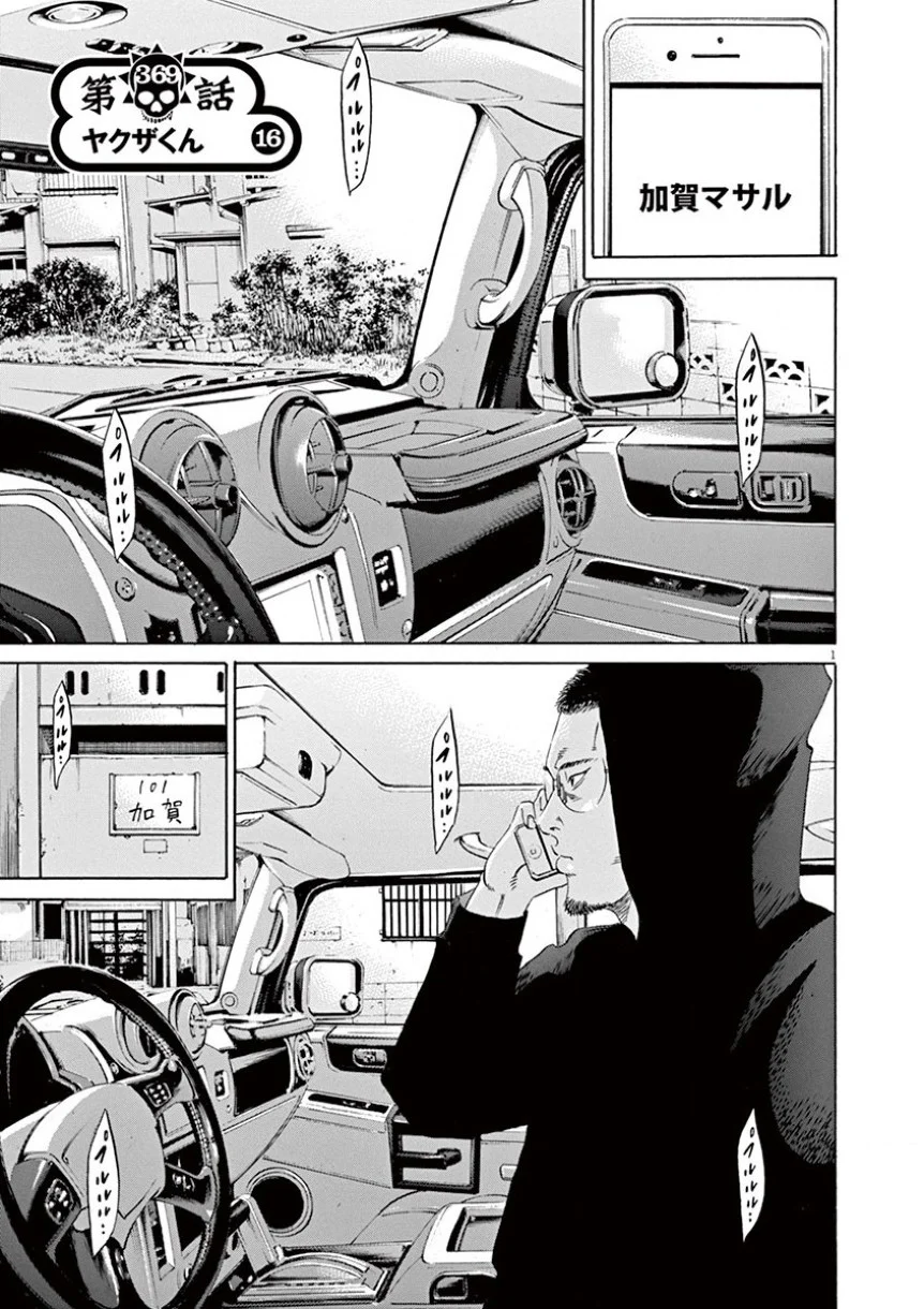 闇金ウシジマくん 第34話 - Trang 96