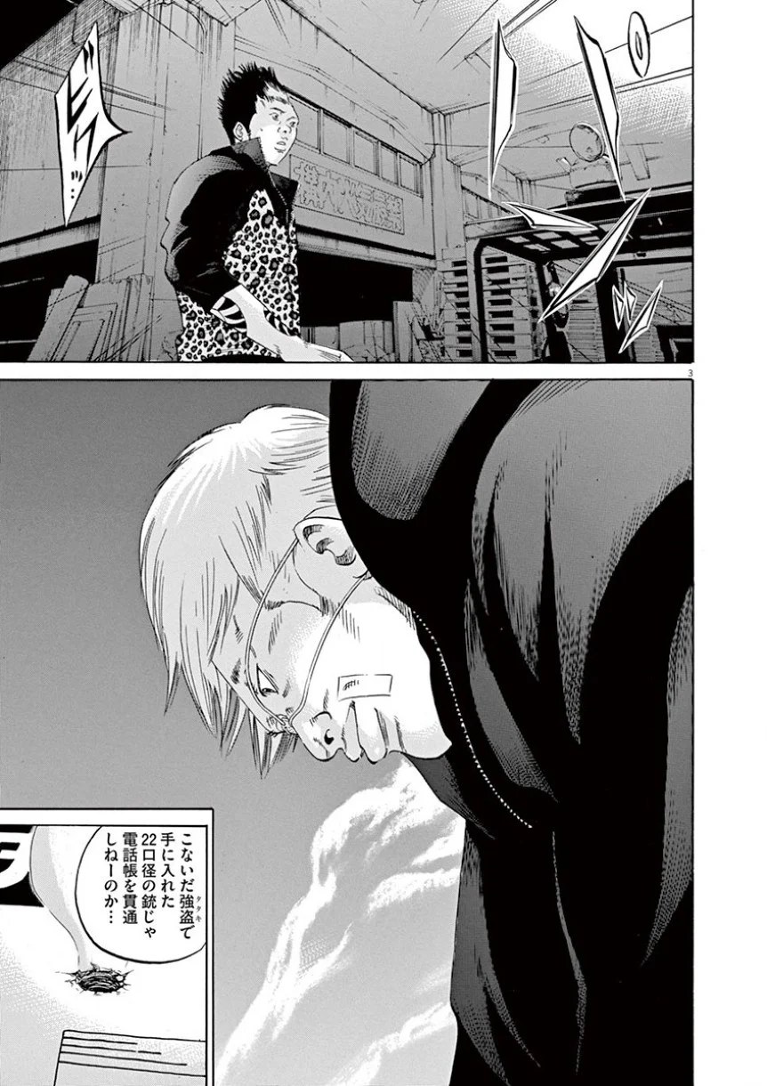 闇金ウシジマくん 第34話 - Trang 98